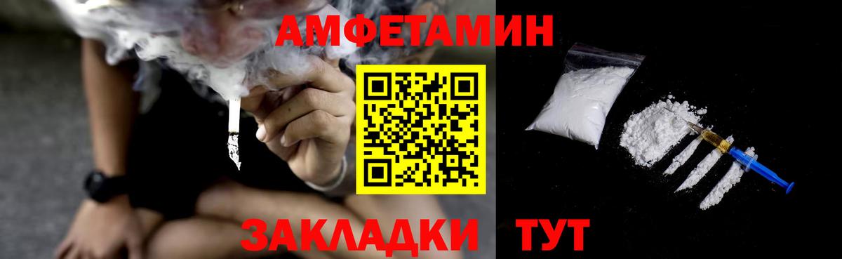 АМФЕТАМИН 97% Муром