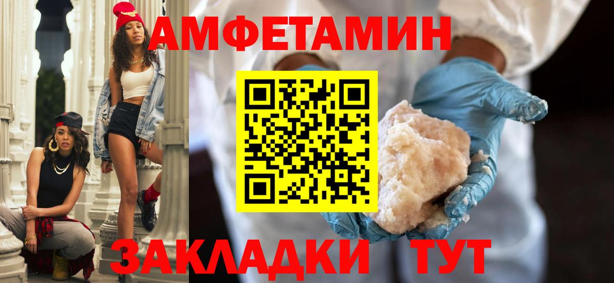 Муром  Amphetamine 97%  Вход с VPN 