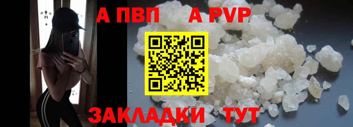 A PVP Соль Муром