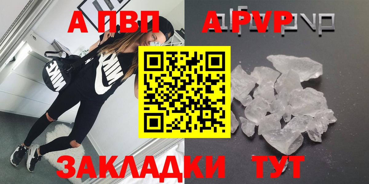 дарнет шоп  А ПВП СК  Alfa_PVP Crystall  Вход с VPN  Муром 