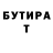 КЕТАМИН VHQ Yana Pisholka