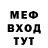МЕФ мука VANDALL