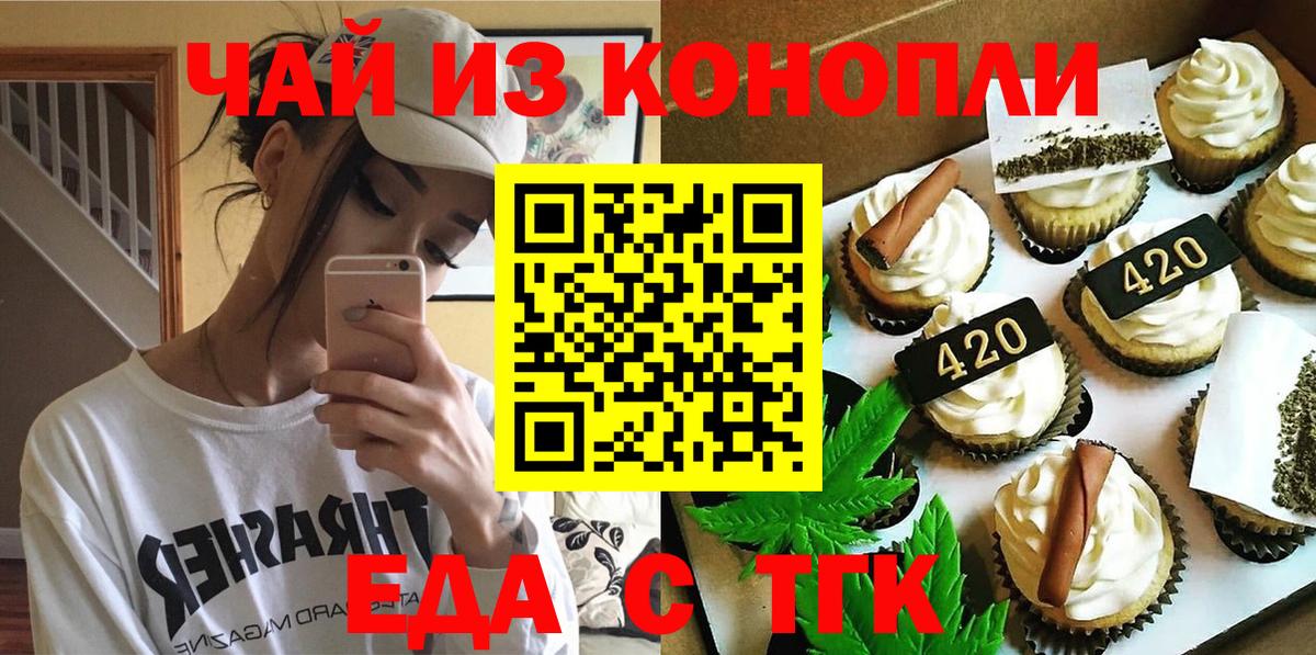 Canna-Cookies конопля  Вход с VPN  Муром 