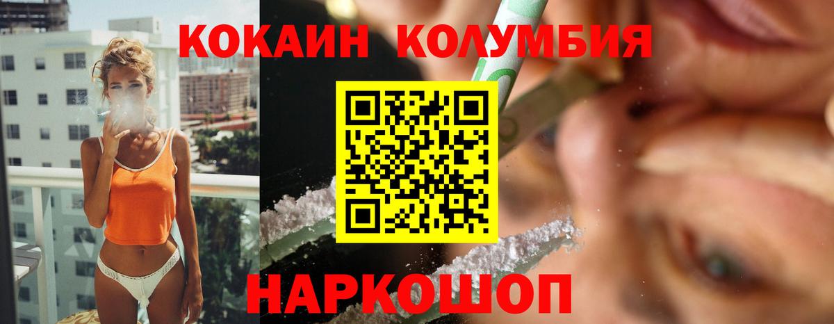 Cocaine  Вход с VPN  Муром  Кокаин Fish Scale 