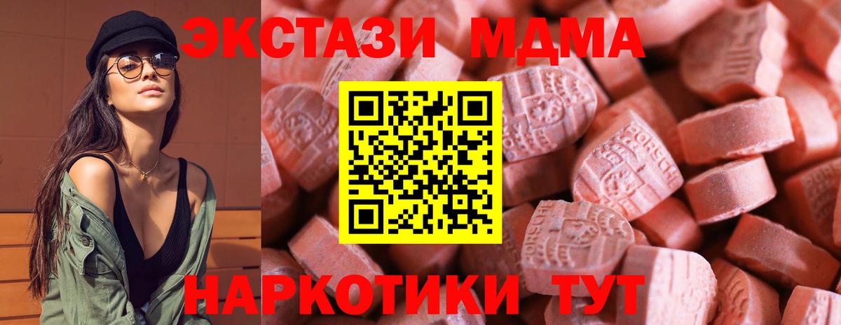 ЭКСТАЗИ ешки  Вход с VPN  Муром  Экстази  ЭКСТАЗИ XTC 