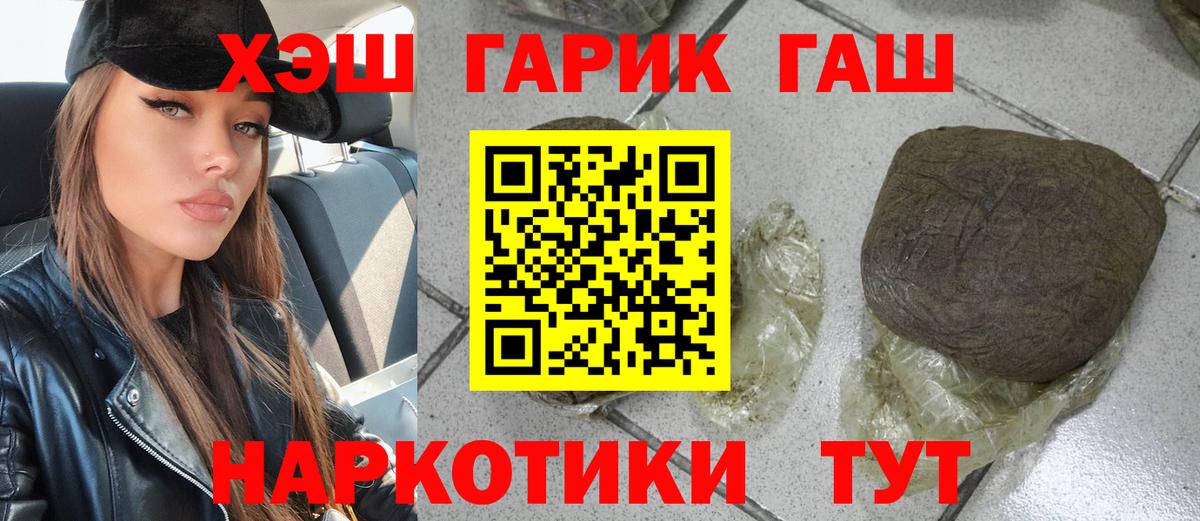 ГАШ Premium  ГАШИШ Изолятор  Вход с VPN  Муром 