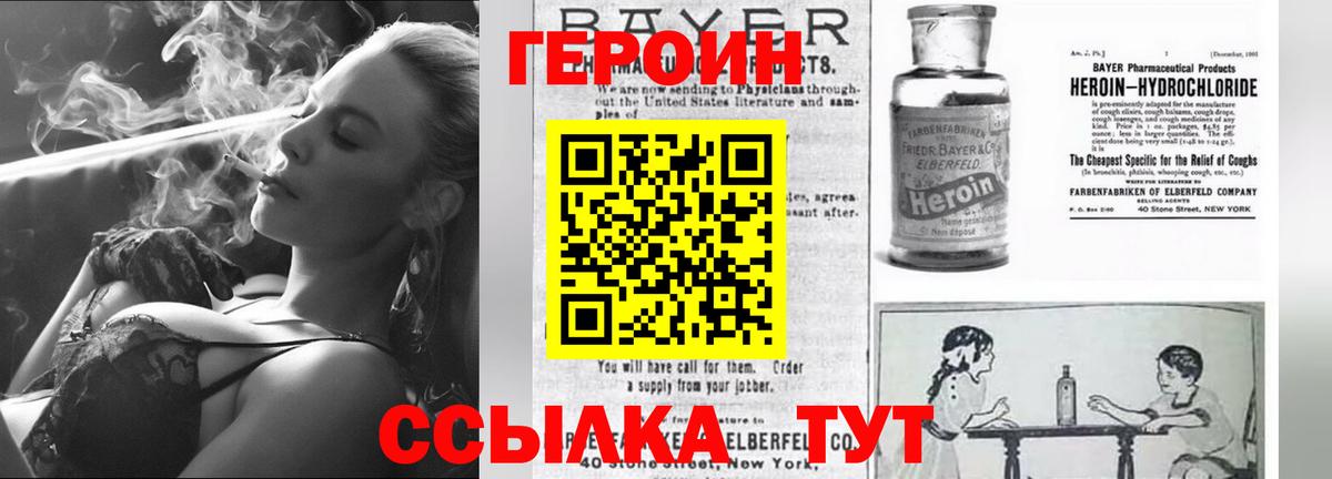 Героин  Вход с VPN  Муром  ГЕРОИН Афган 