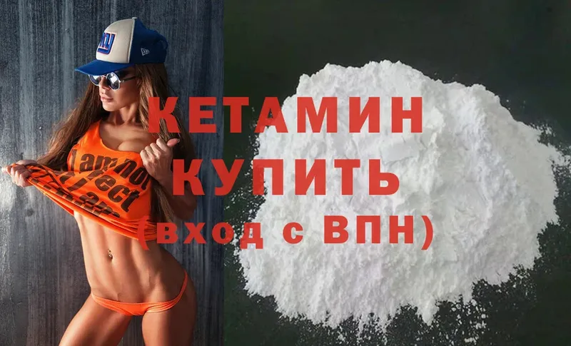 наркошоп  ссылка на мегу вход  Кетамин ketamine  Муром 