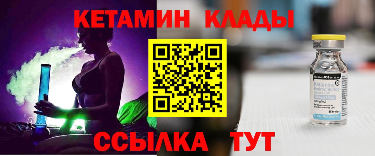 КЕТАМИН ketamine Муром