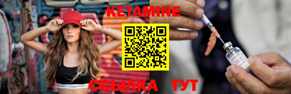 КЕТАМИН ketamine Муром