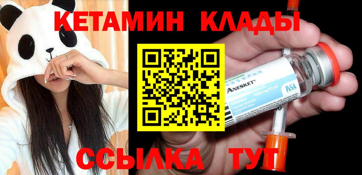 КЕТАМИН ketamine  Вход с VPN  Муром  мега вход  Кетамин VHQ 