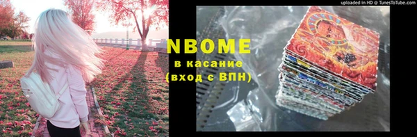 марки nbome Навашино