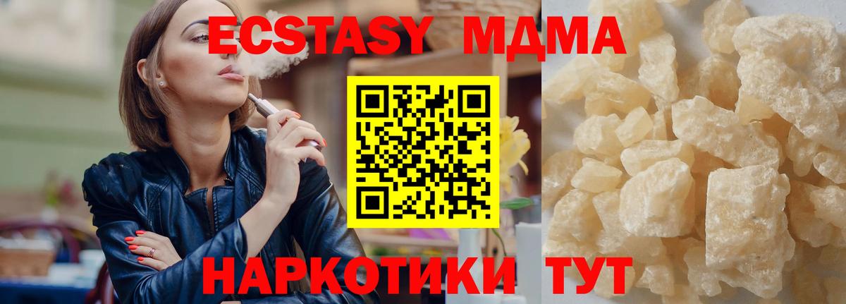 МДМА кристаллы  Вход с VPN  MDMA  Муром  MDMA VHQ 