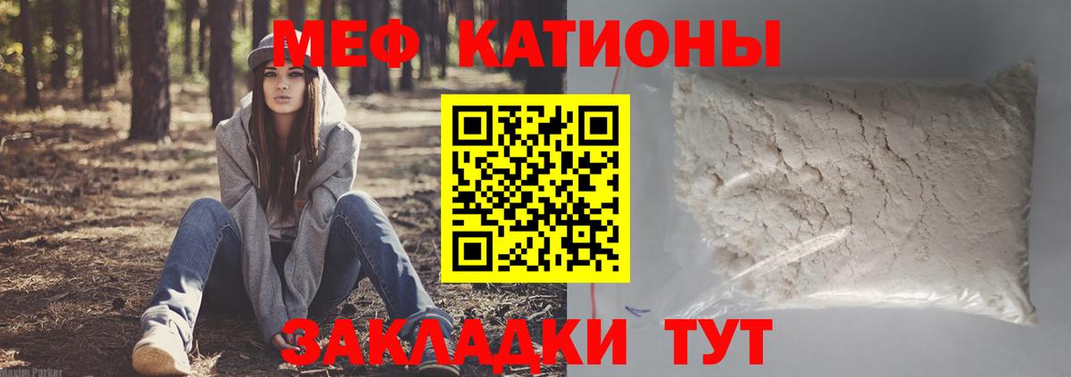 Мефедрон мука Муром