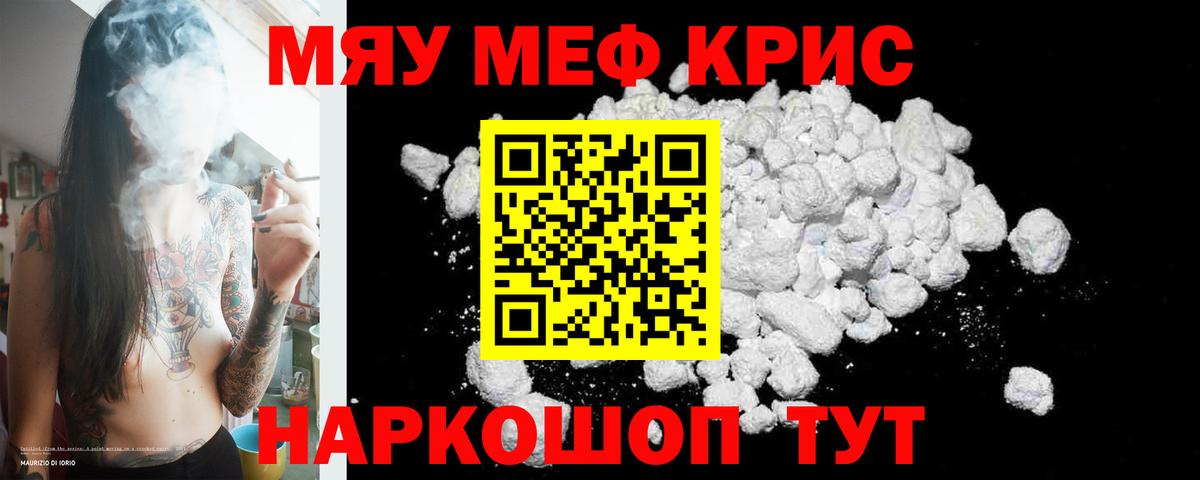 Каннабис  МЕФ   Муром  А ПВП СОЛЬ кристаллы  ГАШИШ  COCAIN 