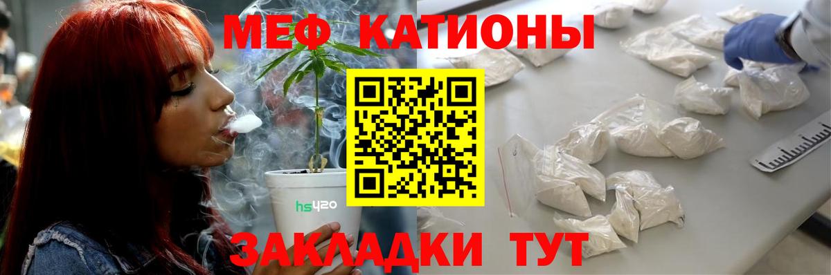 Муром  Меф мука  МЕФ  Вход с VPN  Меф кристаллы 