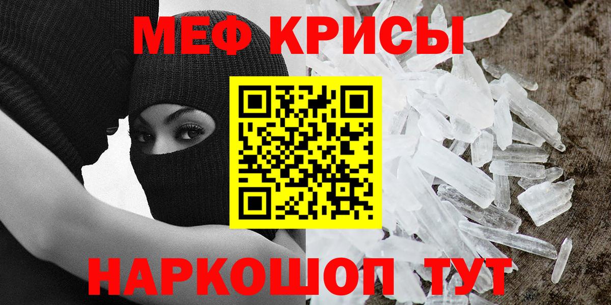 Меф мяу мяу  Муром