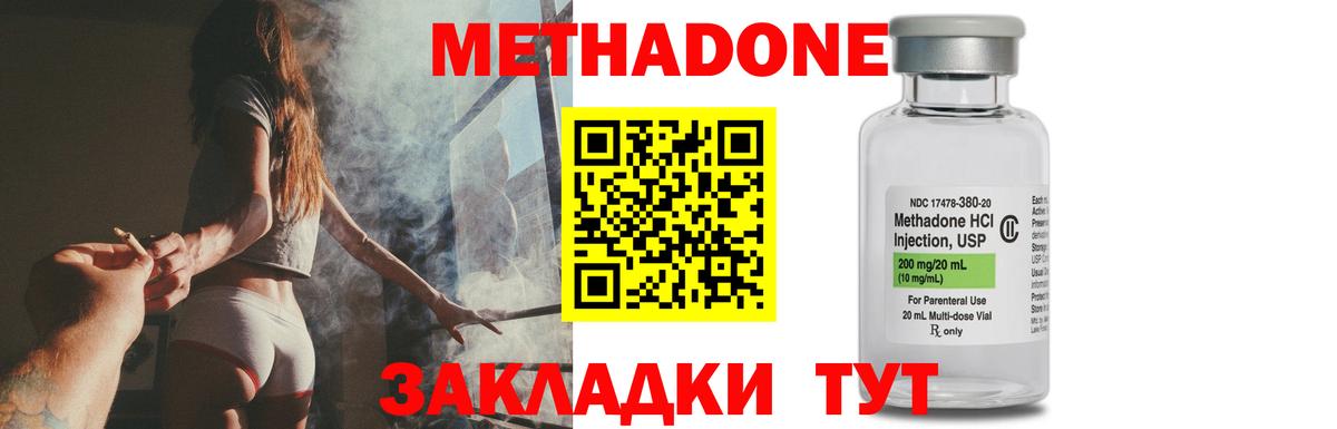 Муром  Метадон VHQ  Метадон methadone  Вход с VPN 