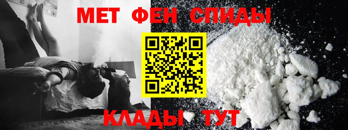 МЕТАМФЕТАМИН Methamphetamine  Вход с VPN  МЕТАМФЕТАМИН  МЕТАМФЕТАМИН Methamphetamine  Муром 