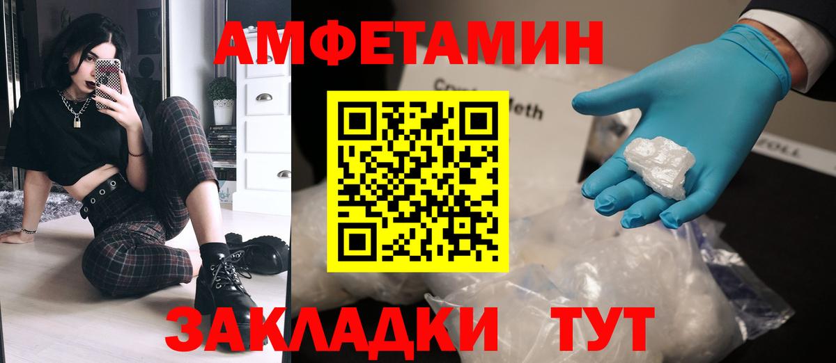 Метамфетамин кристалл Муром