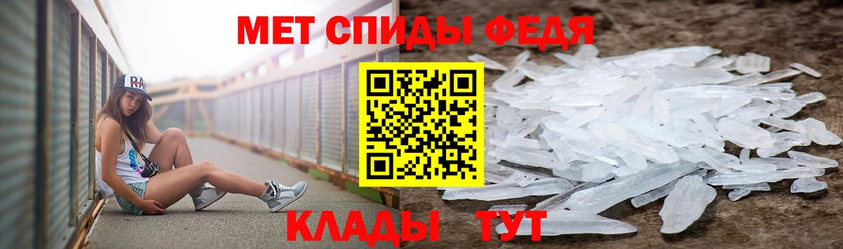 Первитин кристалл Муром
