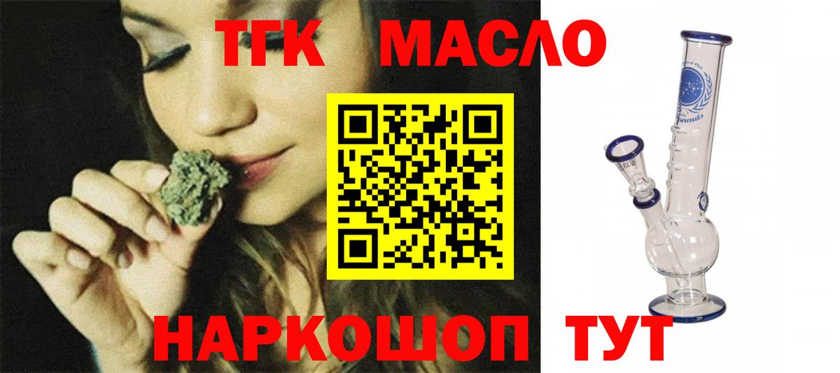 Дистиллят ТГК жижа  Вход с VPN  Дистиллят ТГК вейп с тгк  что такое   Муром 