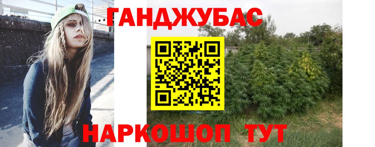 Канабис Ganja  Каннабис сатива  Бошки марихуана VHQ  Вход с VPN  Муром 