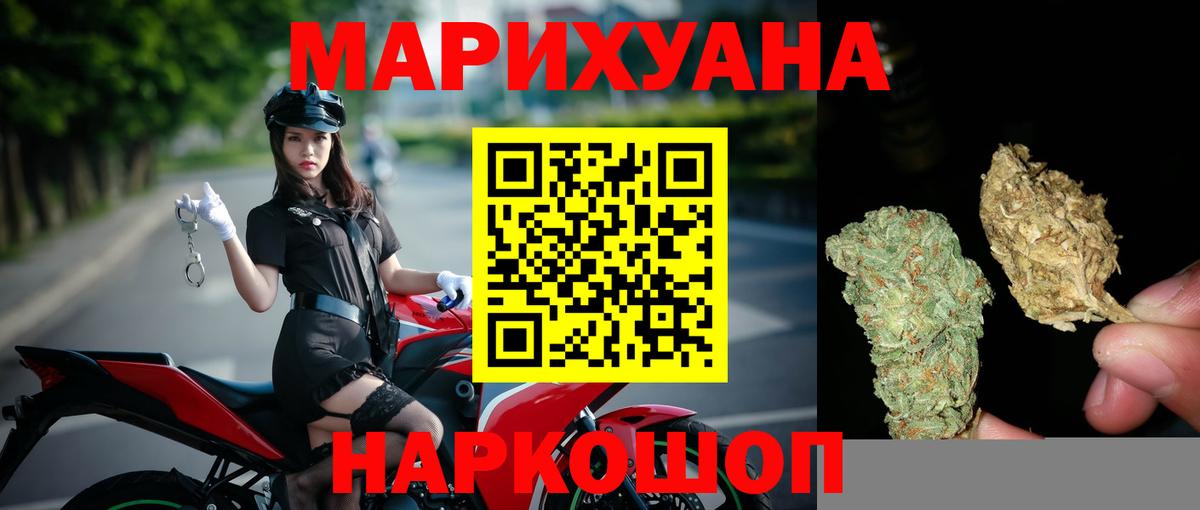 МАРИХУАНА White Widow  Канабис конопля  Бошки Шишки Ganja  Муром 